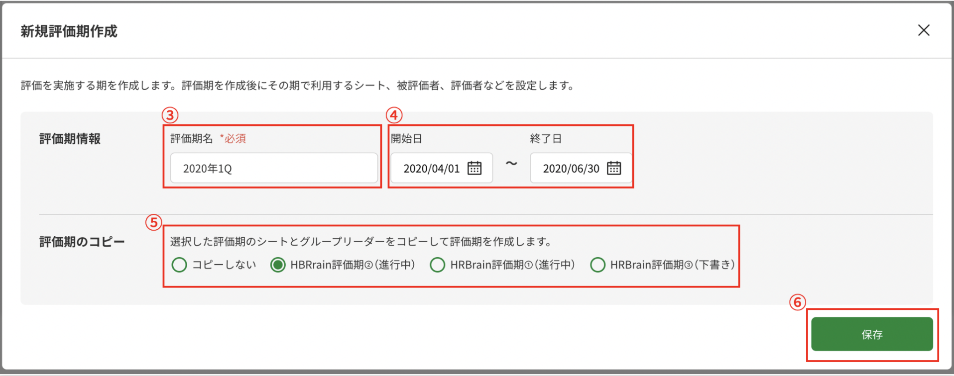 評価期のコピー②.png