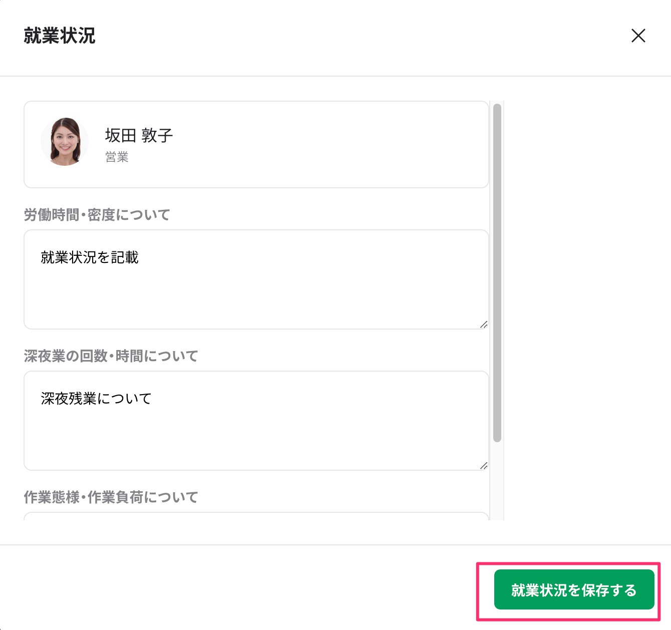 スクリーンショット_2024-02-27_17_22_55.png