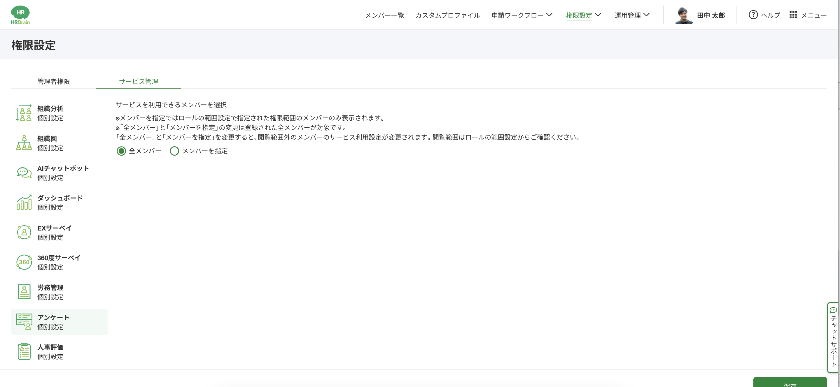 スクリーンショット 2024-03-04 10.52.20.png