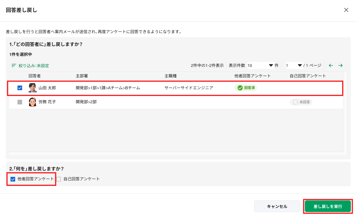 スクリーンショット 2024-04-02 17.13.42.png