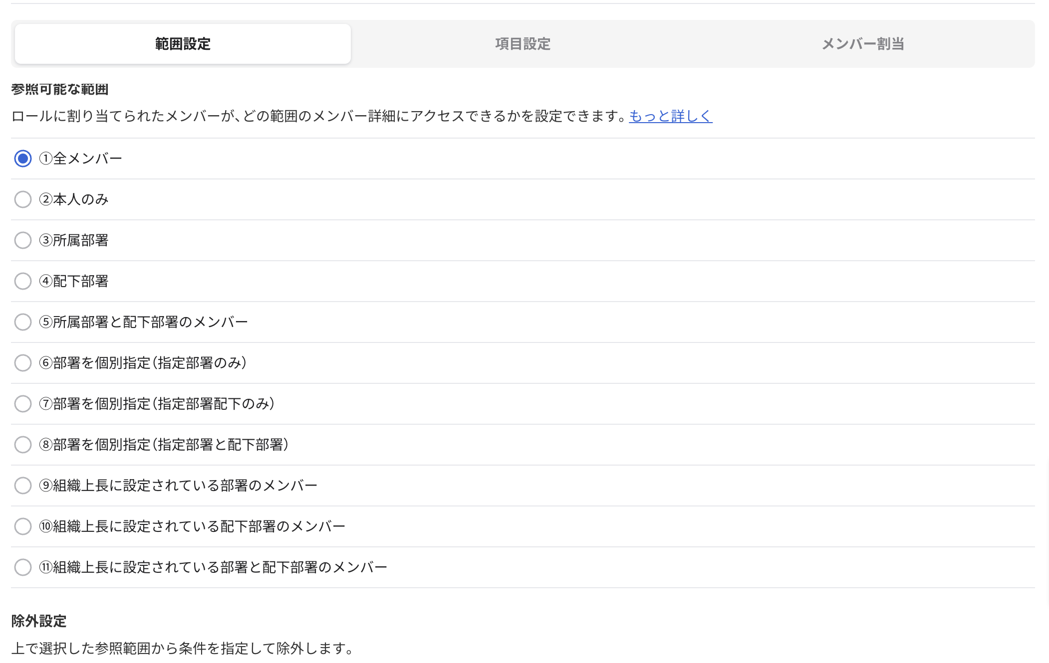 スクリーンショット 2024-04-10 16.10.09.png