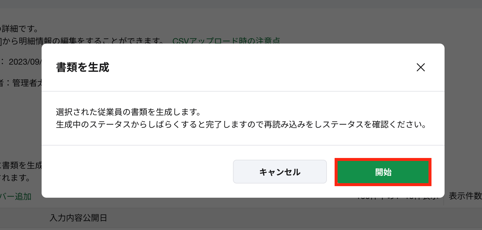 スクリーンショット 2024-06-06 14.56.40.png