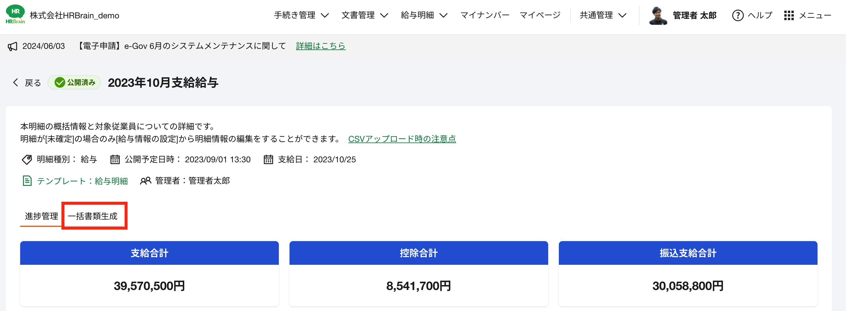 スクリーンショット 2024-06-06 14.47.49.png