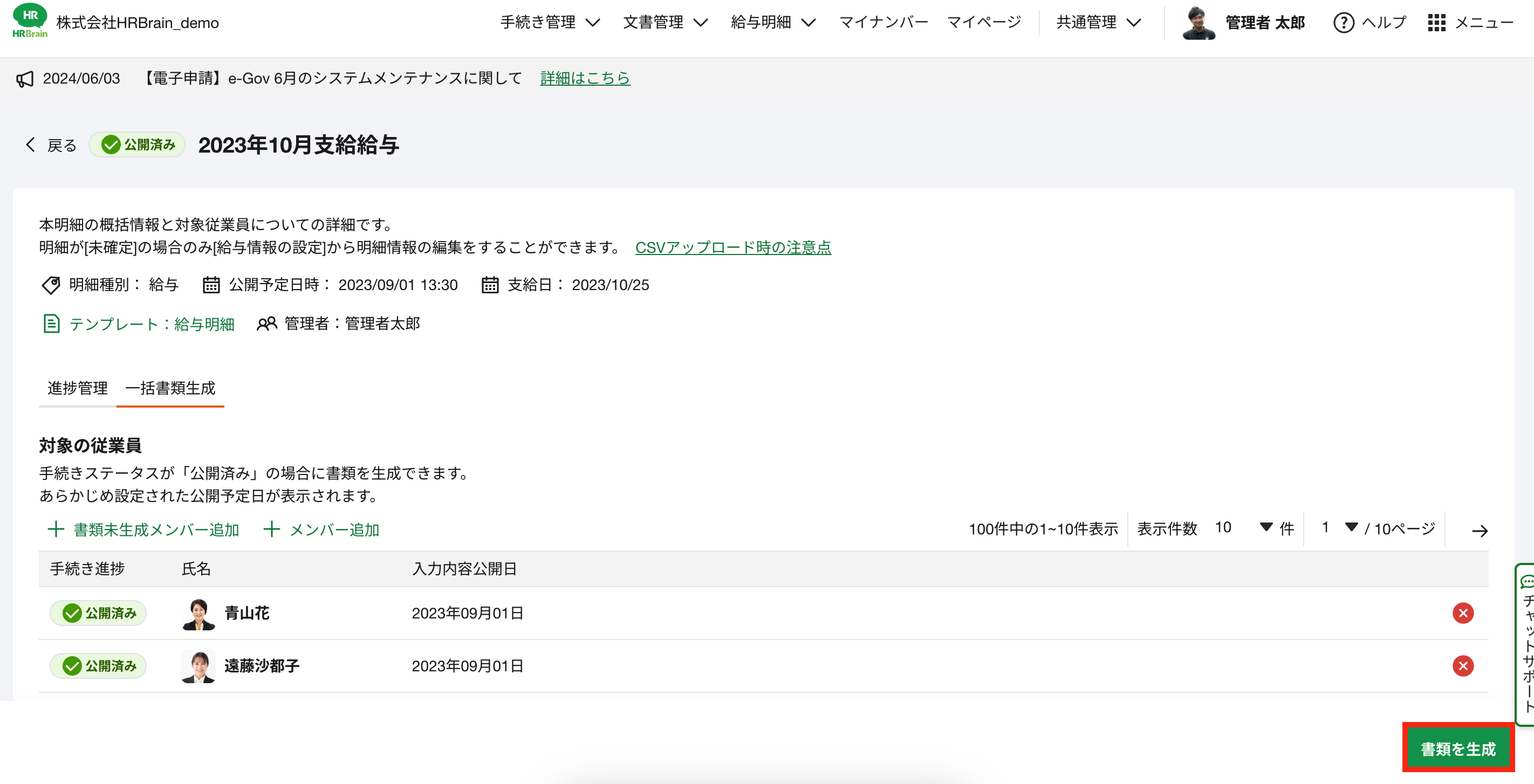 スクリーンショット 2024-06-06 14.54.58.png