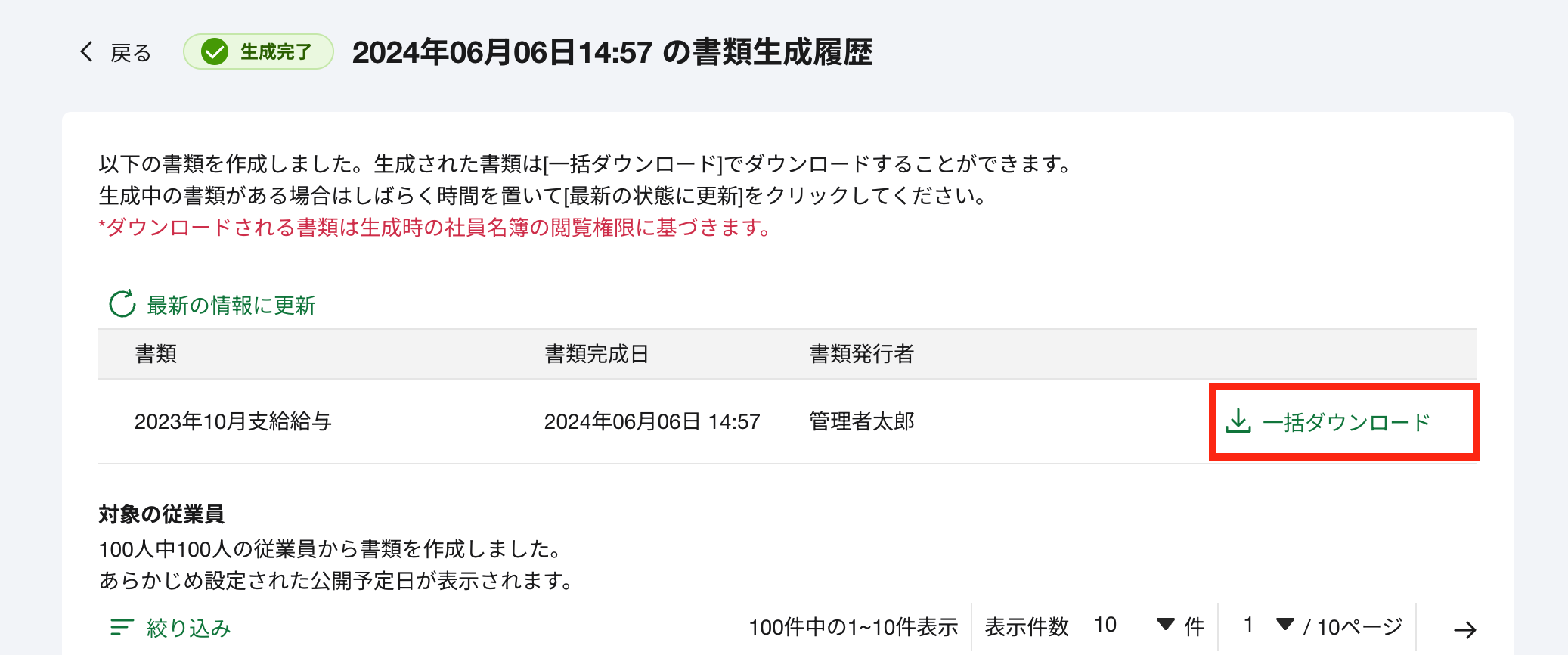 スクリーンショット 2024-06-13 18.27.13.png