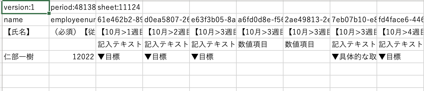 スクリーンショット 2024-06-14 15.02.58.png