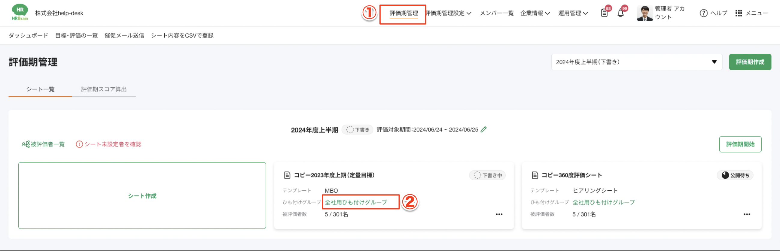 スクリーンショット 2024-06-24 17.45.21.png