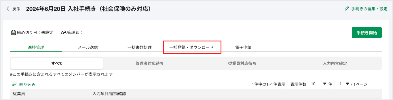 スクリーンショット 2024-06-26 16.23.59.png