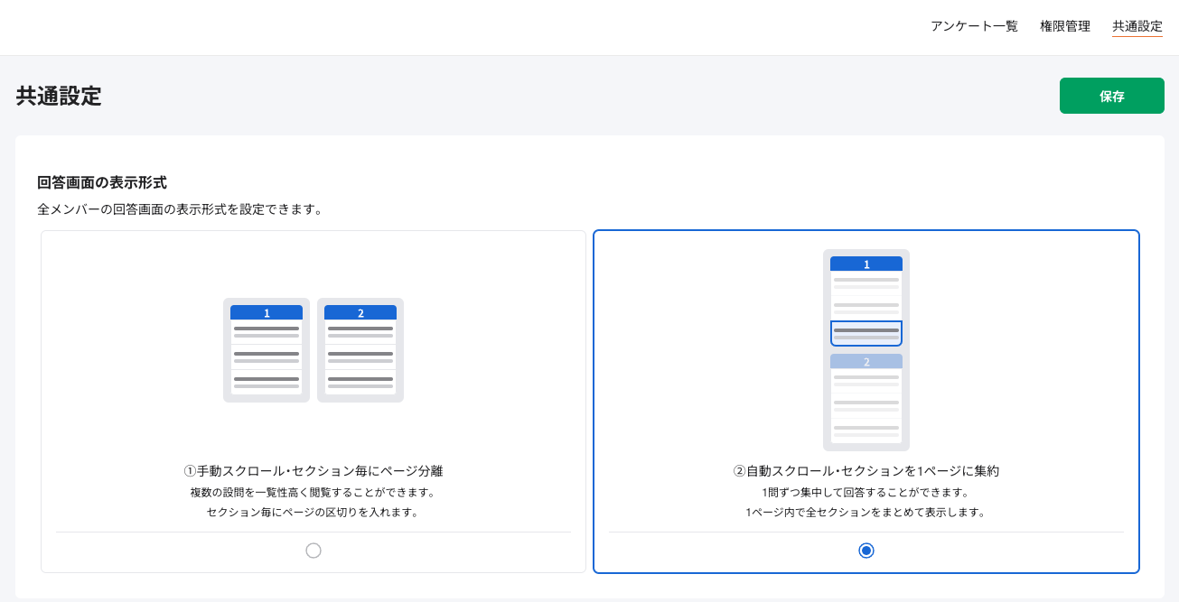 スクリーンショット 2024-06-21 19.47.52.png
