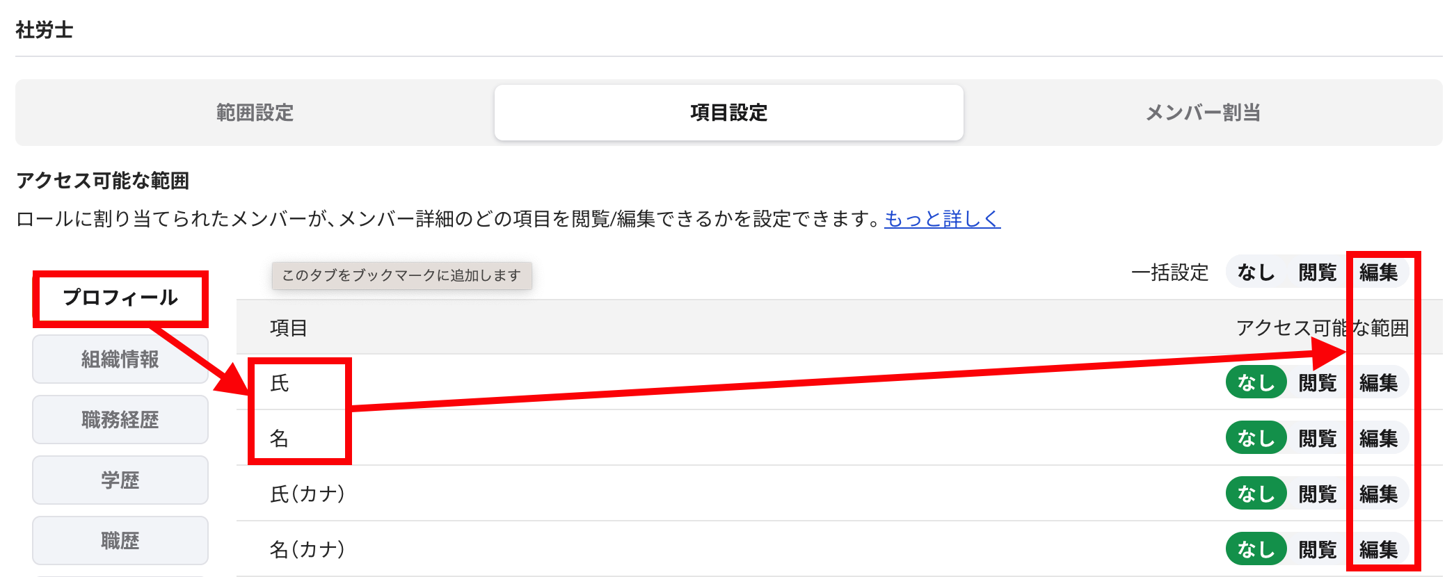 スクリーンショット 2024-08-16 16.49.10.png