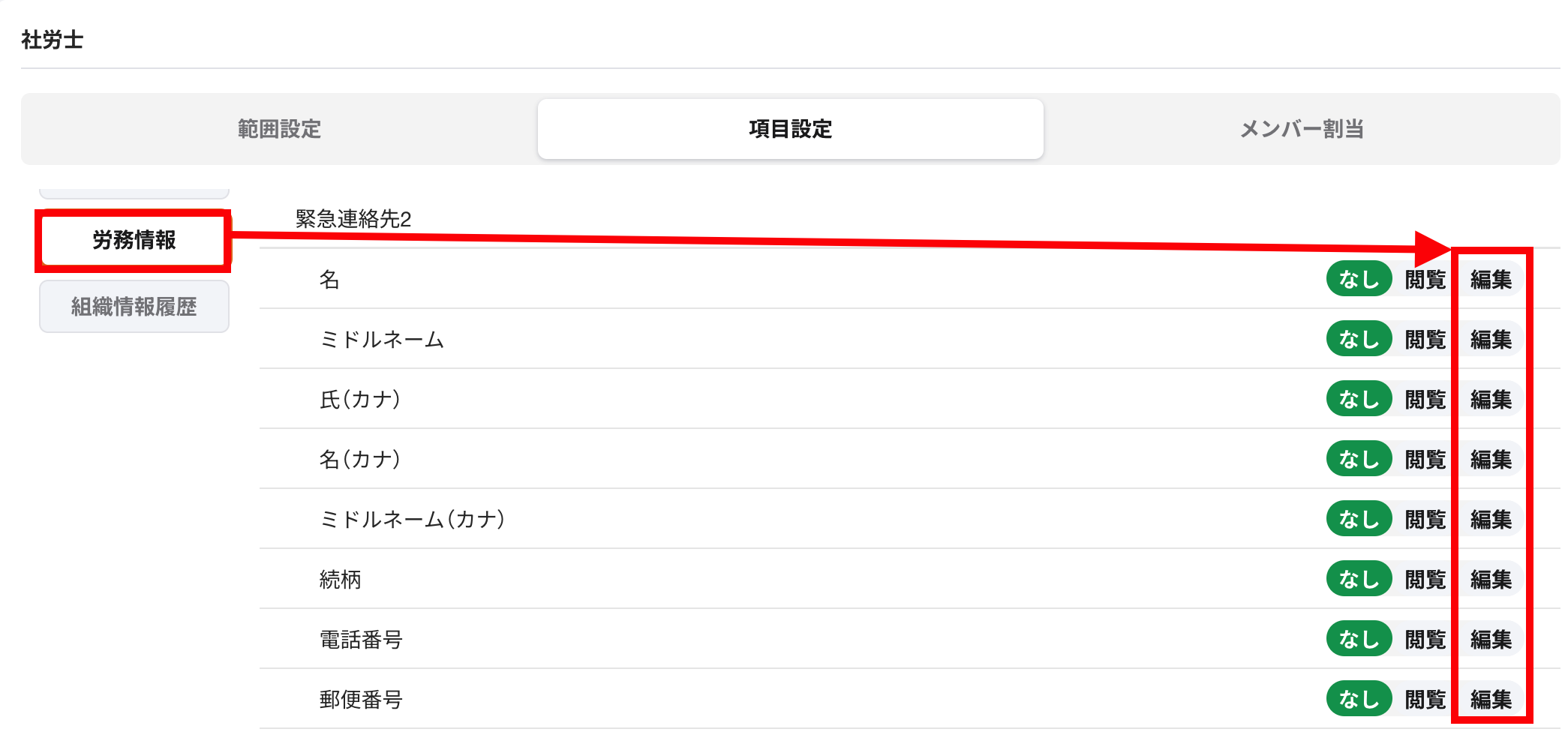 スクリーンショット 2024-08-16 16.52.01.png