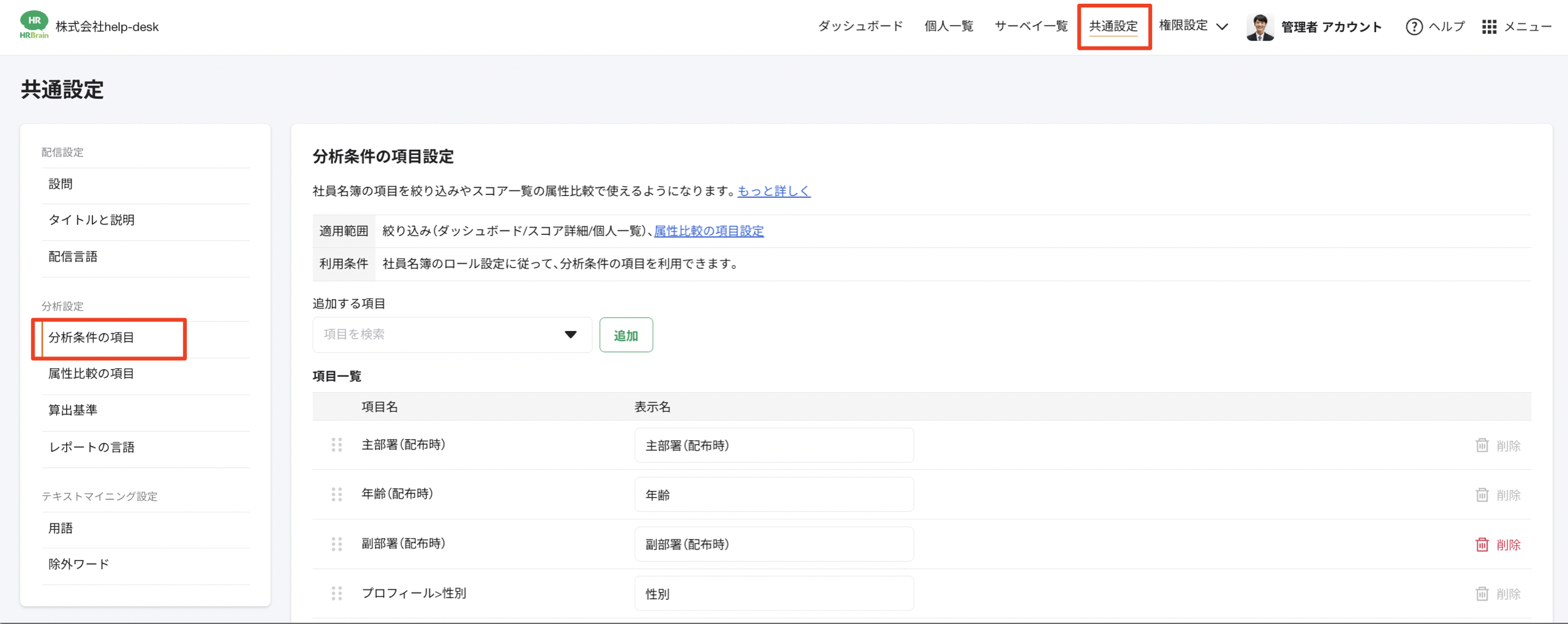 スクリーンショット 2024-08-20 14.24.26.png