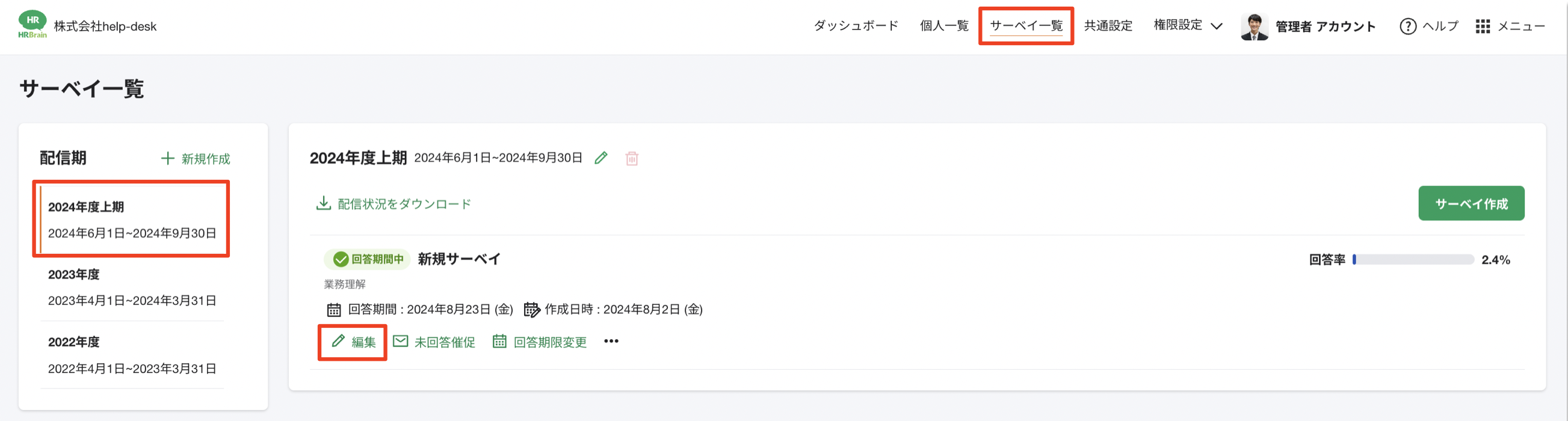 スクリーンショット 2024-08-22 18.47.03.png
