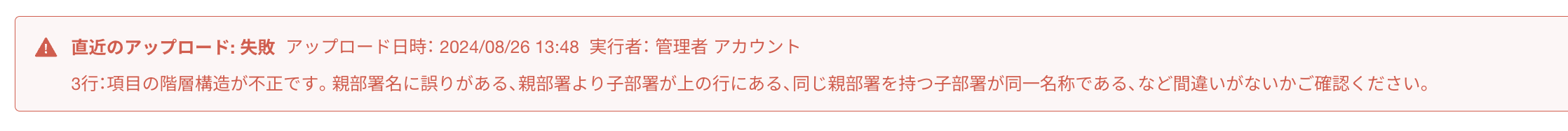 スクリーンショット 2024-08-26 13.48.14.png