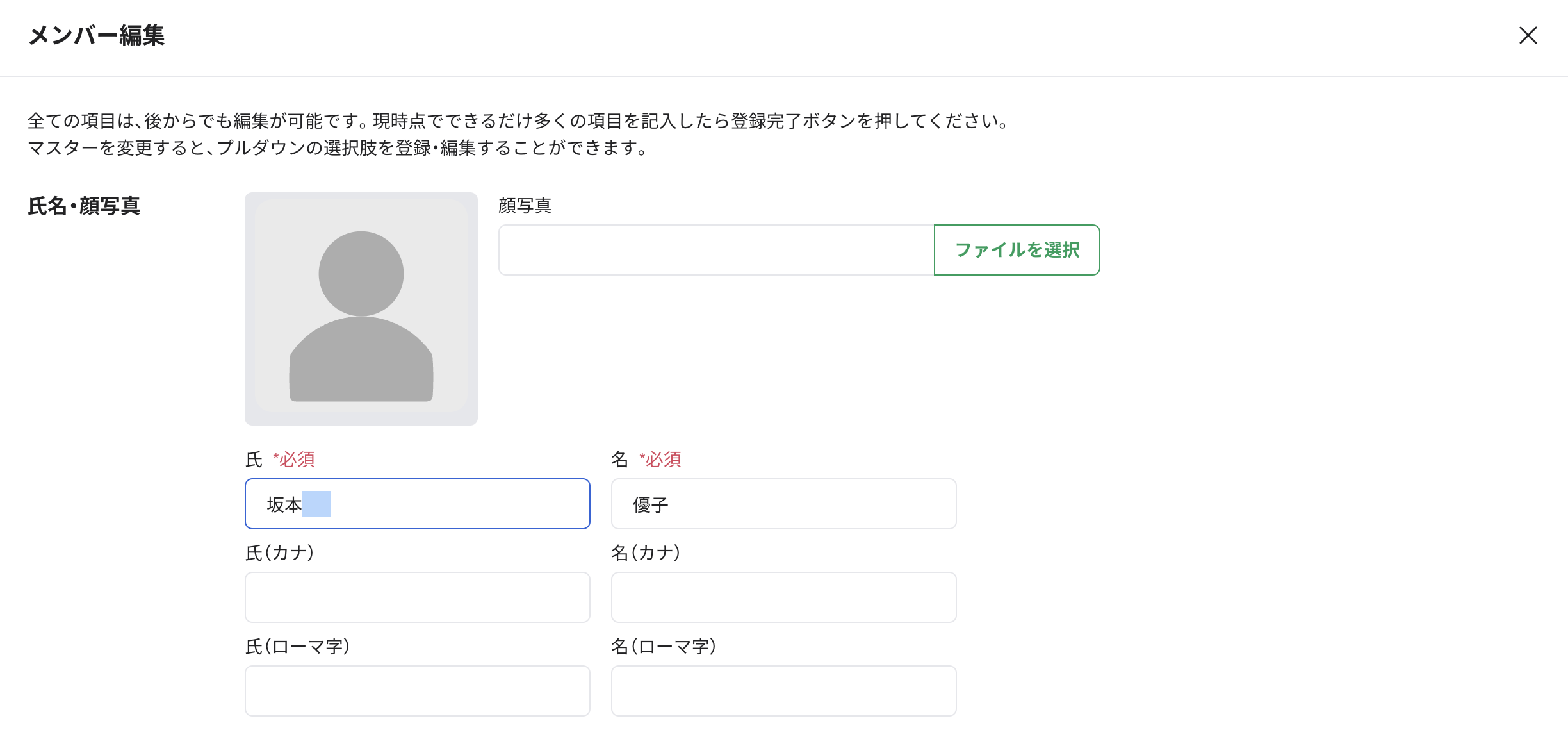 スクリーンショット 2024-09-17 14.38.53.png