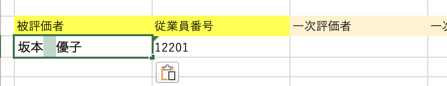 スクリーンショット 2024-09-17 14.39.33.png