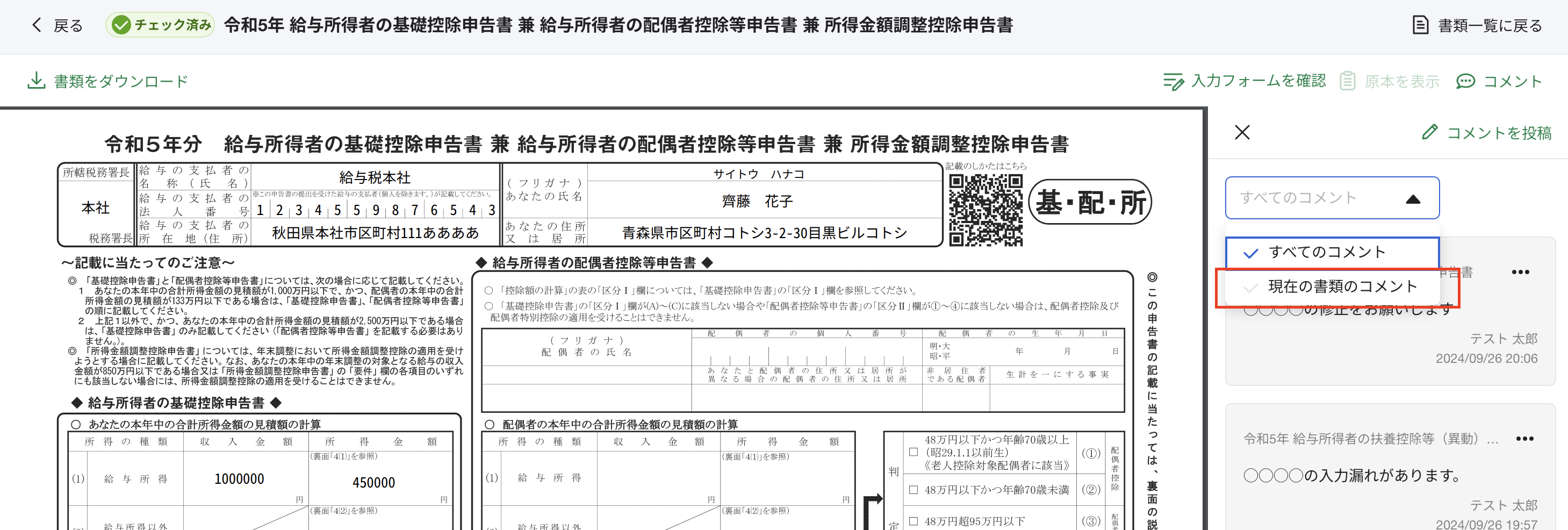 労務2024⑦.png