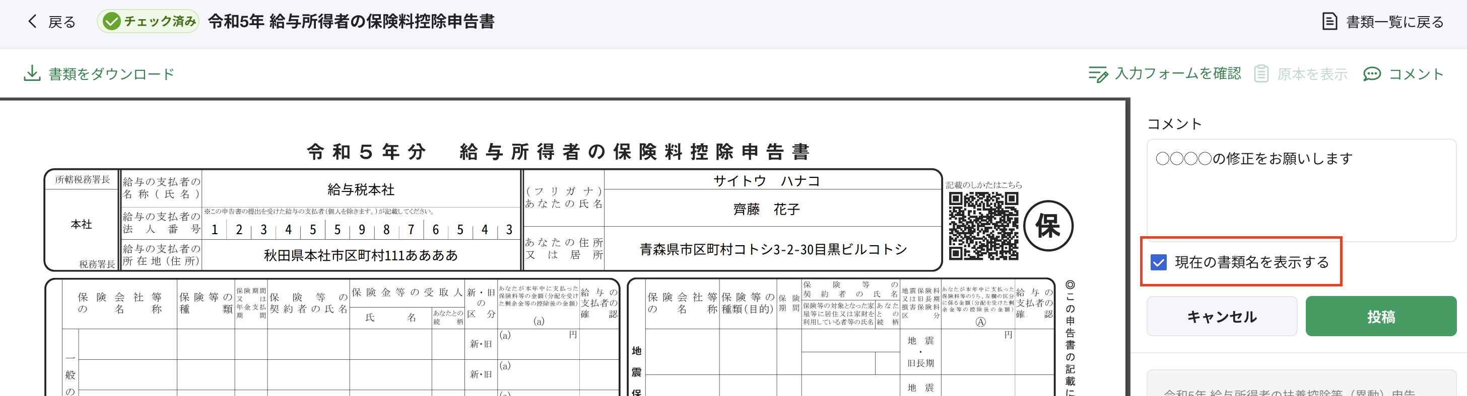 労務2024⑥.png