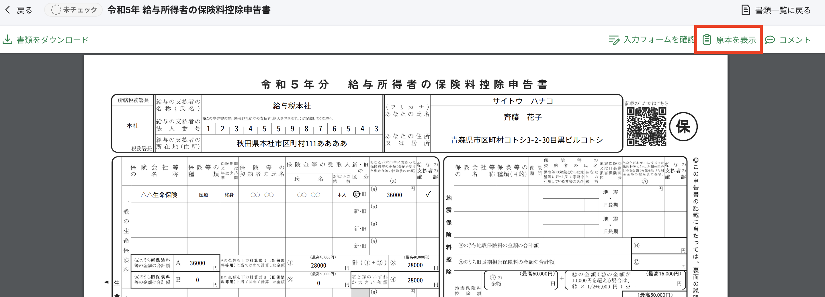 労務2024⑯.png