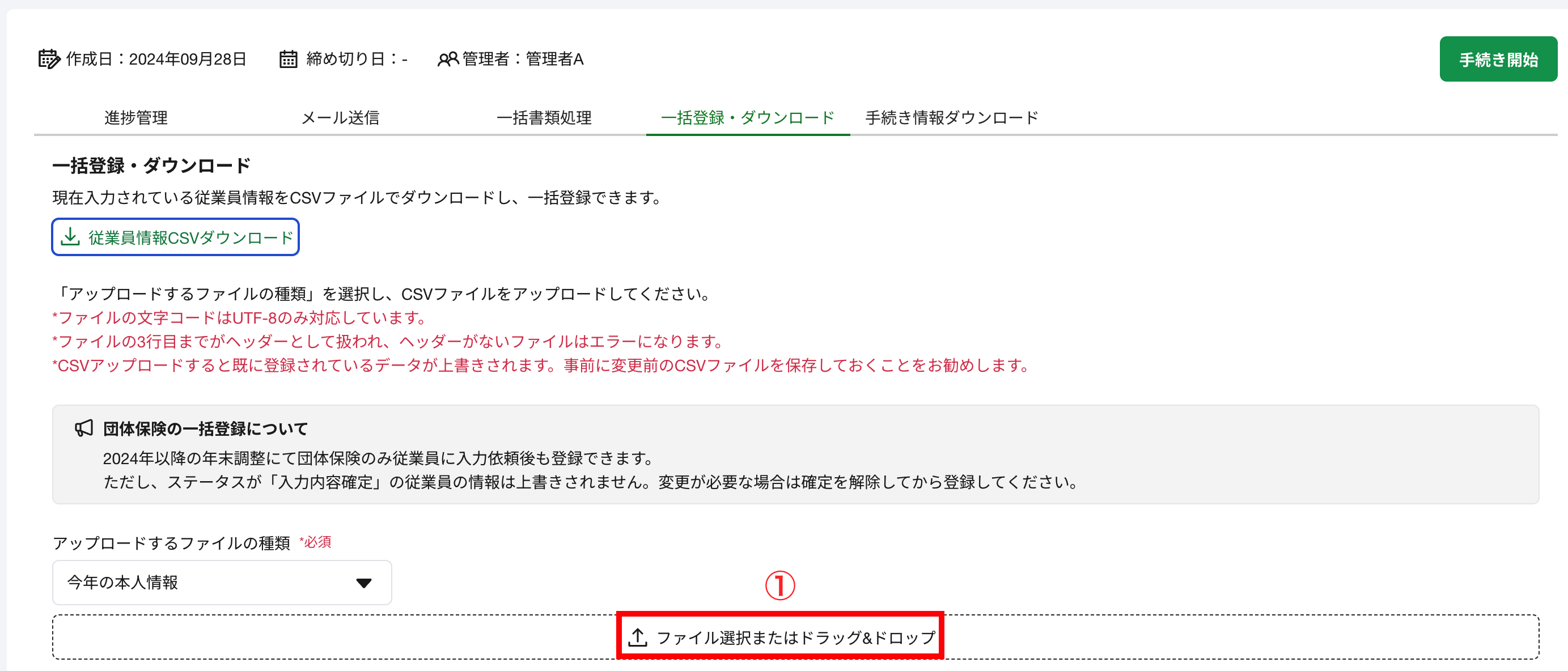 スクリーンショット 2024-09-28 12.35.06.png