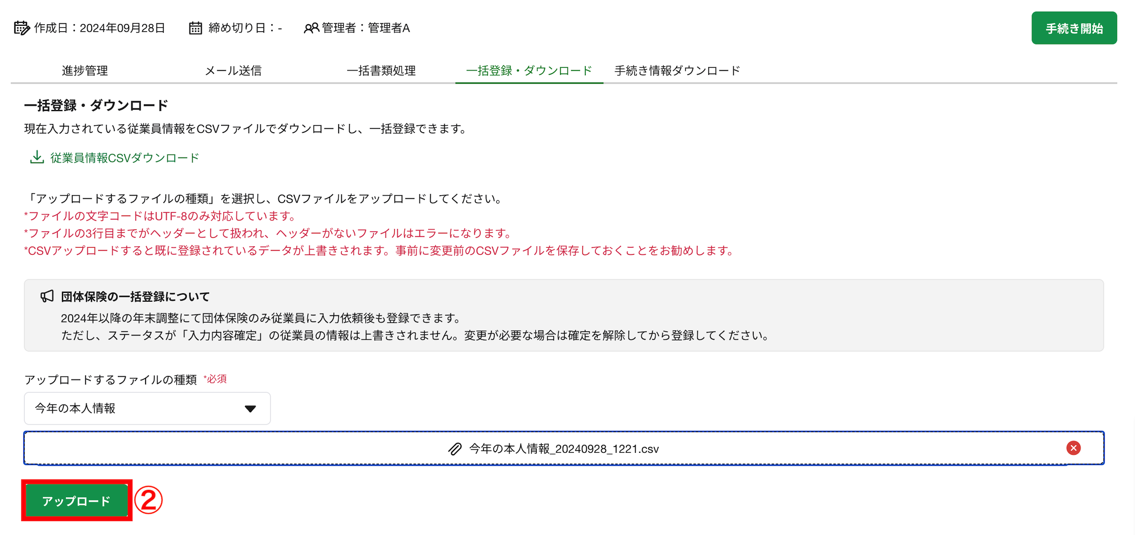 スクリーンショット 2024-09-28 12.41.49.png
