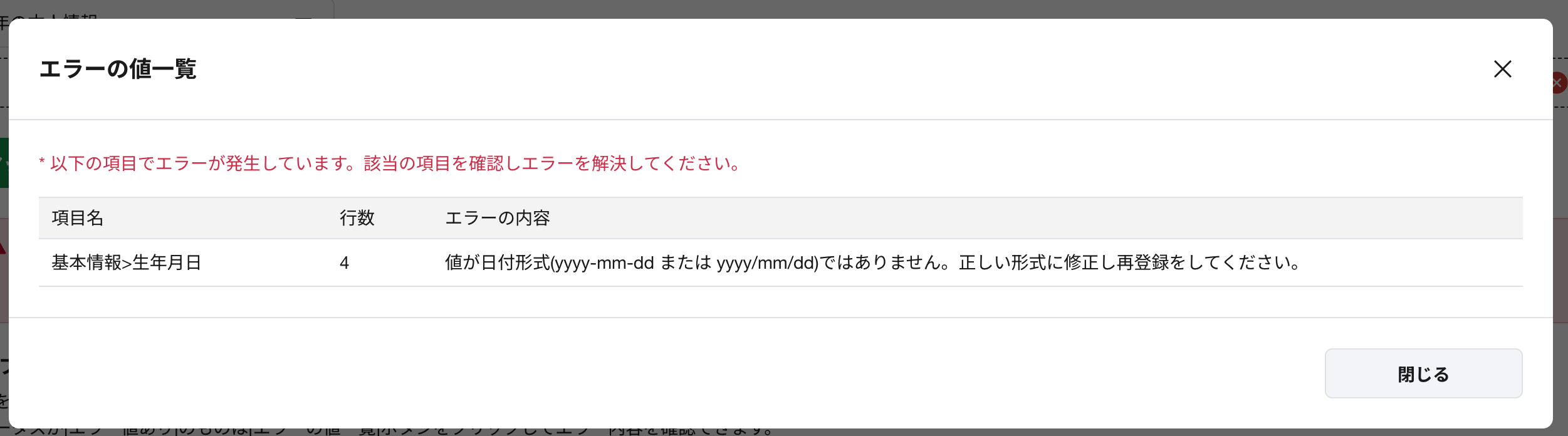 スクリーンショット 2024-09-28 12.49.46.png