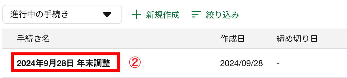 スクリーンショット 2024-09-28 11.56.14.png