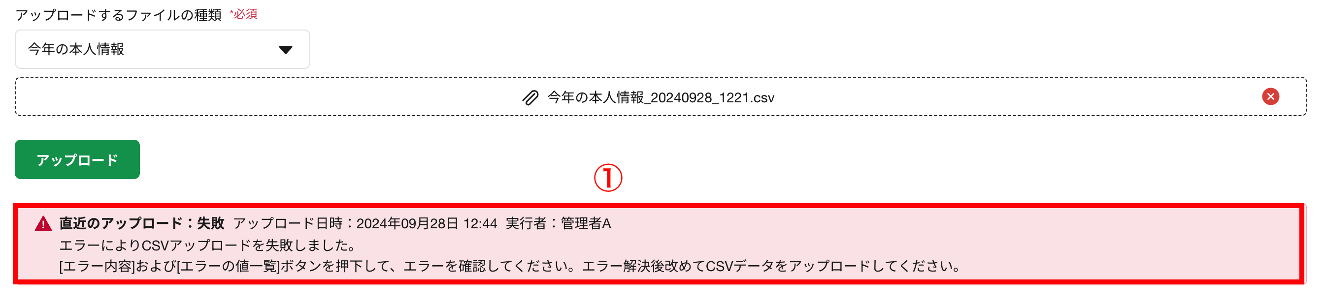スクリーンショット 2024-09-28 12.46.00.png