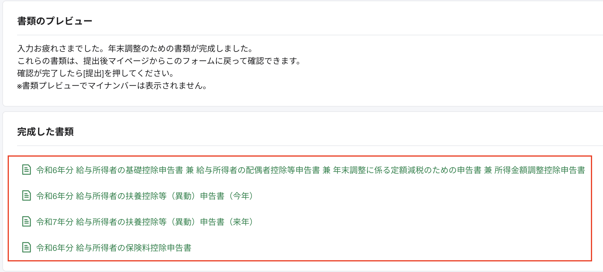 スクリーンショット 2024-10-03 13.53.43.png