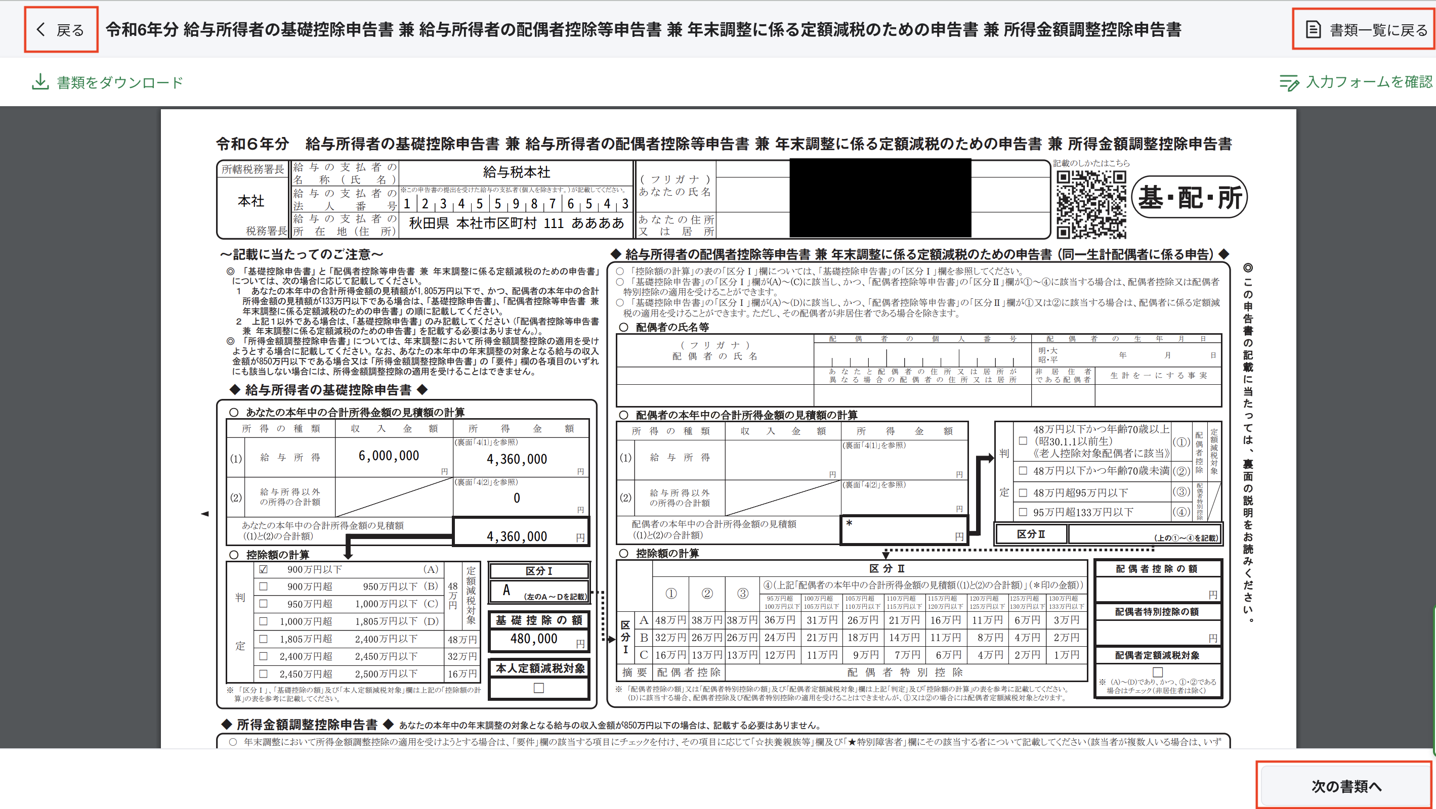 スクリーンショット 2024-10-03 13.56.53.png