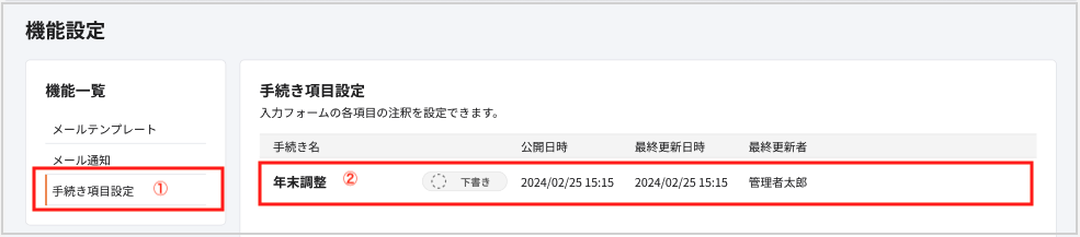 スクリーンショット 2024-10-02 12.32.34.png