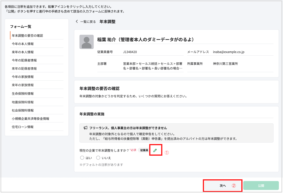 スクリーンショット 2024-10-02 14.19.37.png