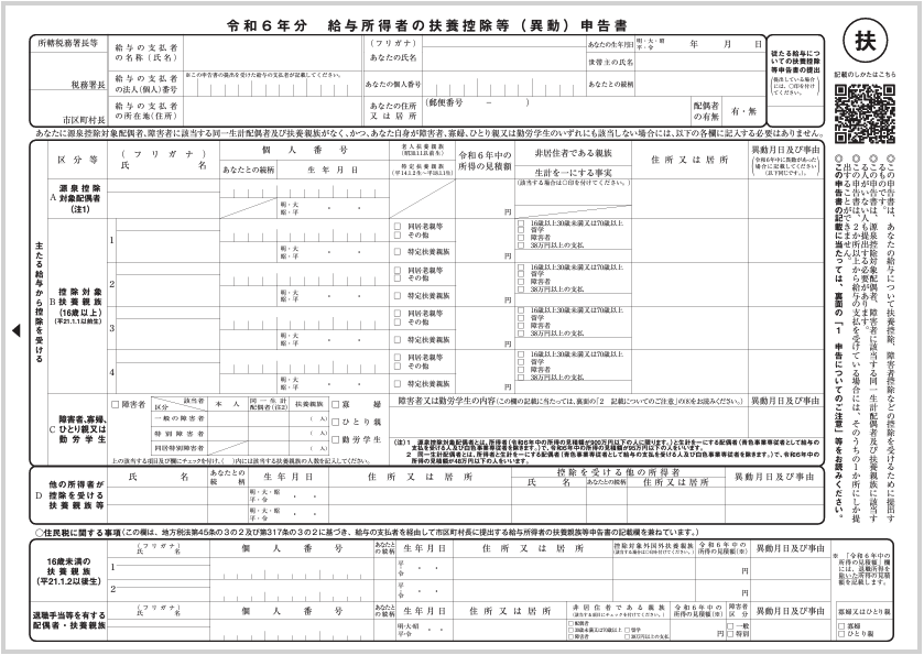 スクリーンショット 2024-09-30 21.24.57.png