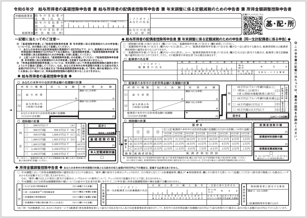 スクリーンショット 2024-09-30 21.14.35.png