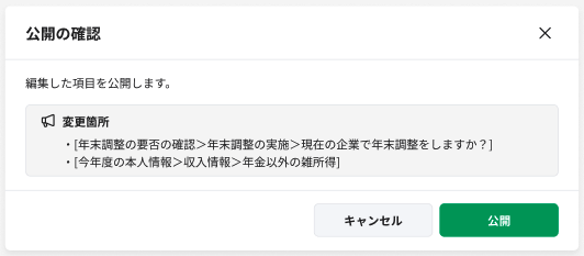 スクリーンショット 2024-10-02 15.05.04.png