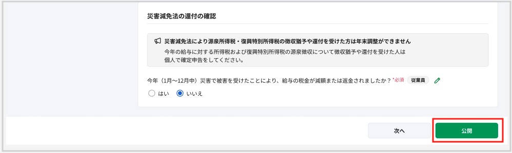 スクリーンショット 2024-10-02 14.56.10.png