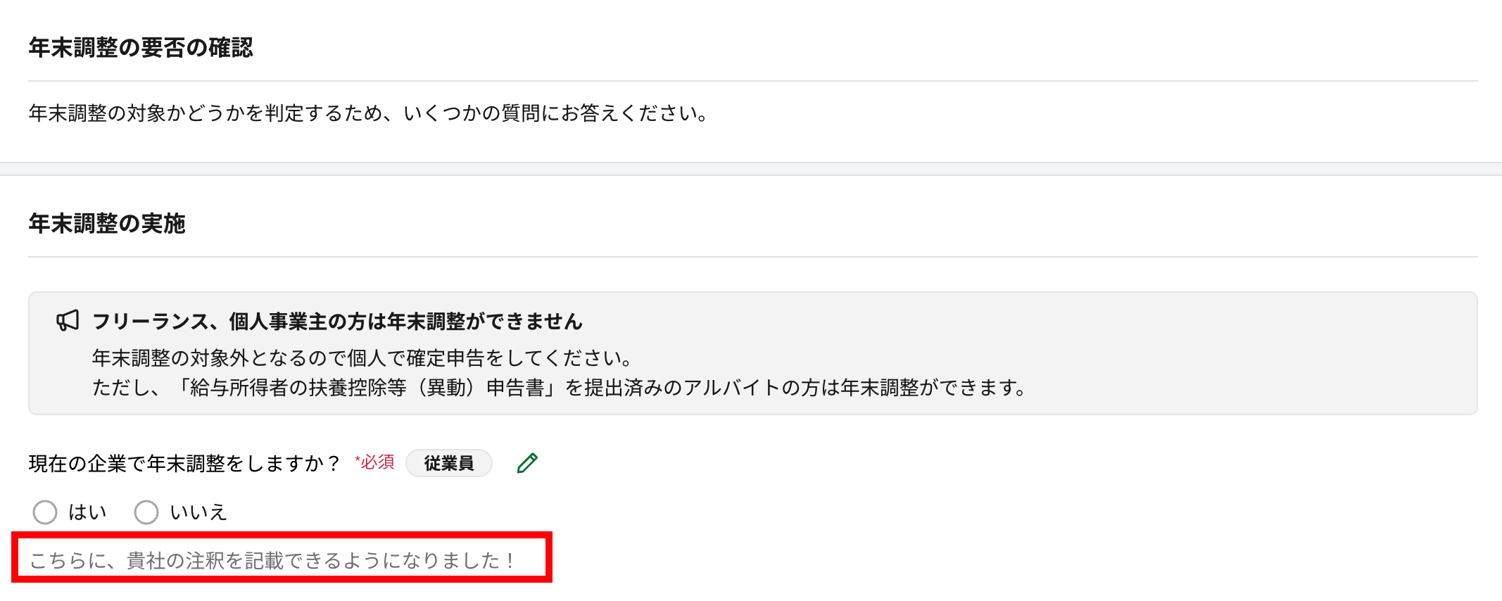 スクリーンショット 2024-10-11 13.55.05.png