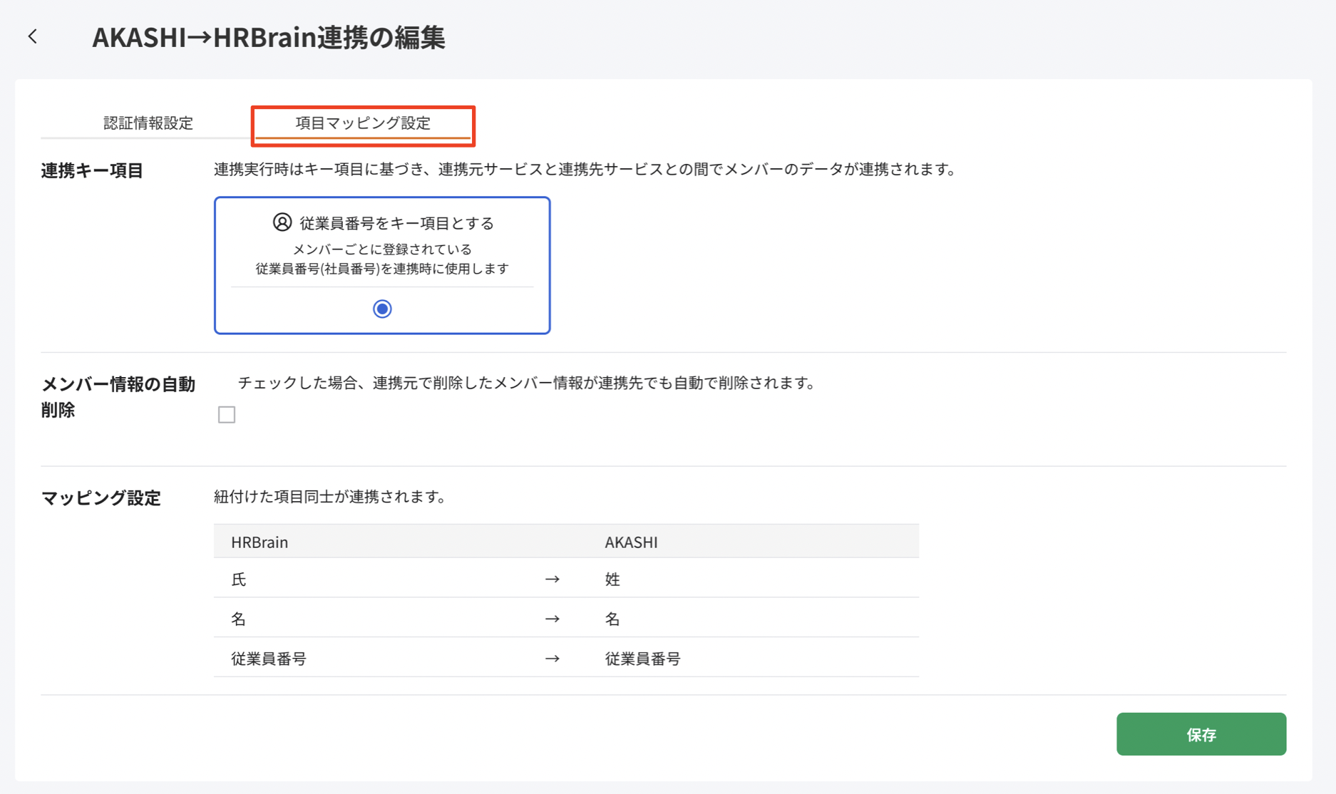 スクリーンショット 2024-11-08 13.40.03.png