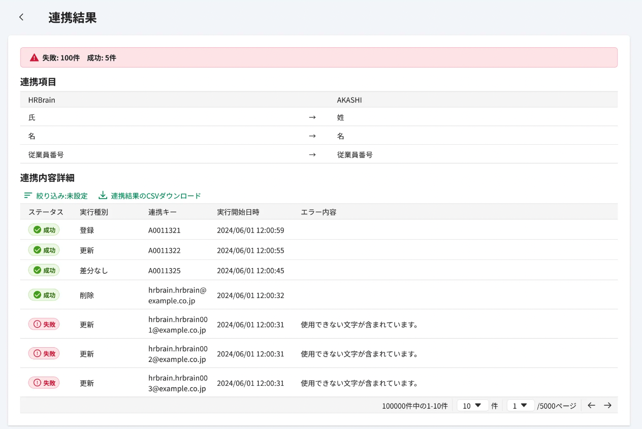 スクリーンショット 2024-11-08 13.54.42.png