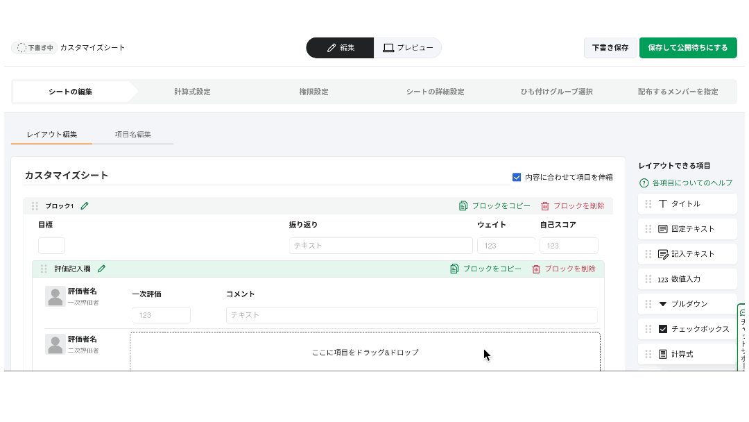 項目自動伸縮.gif
