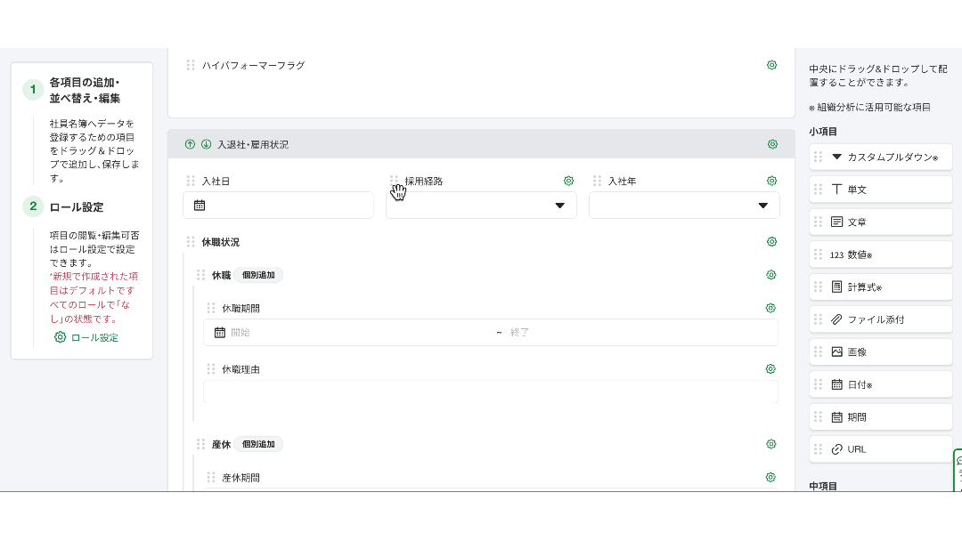 項目 移動.gif