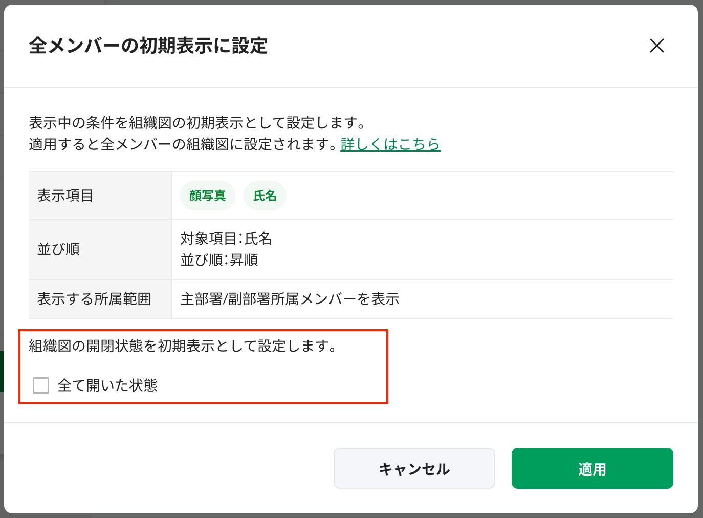スクリーンショット 2025-01-14 16.10.23.png