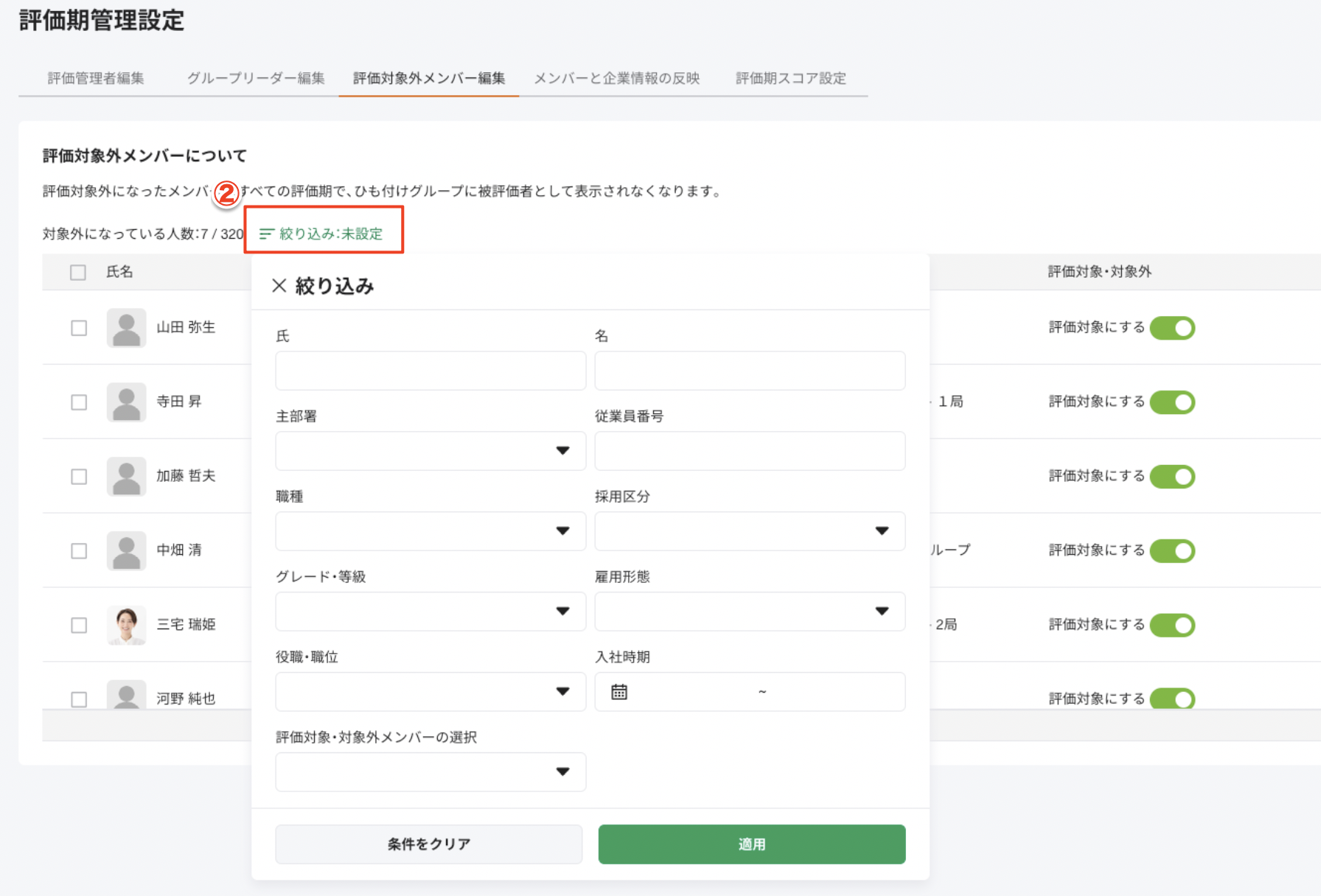 スクリーンショット 2025-02-19 17.32.40.png