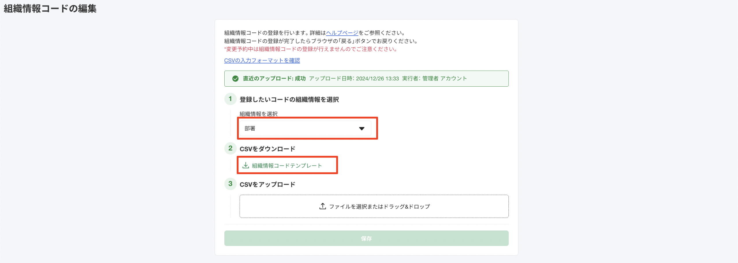 スクリーンショット 2025-03-10 14.05.28.png