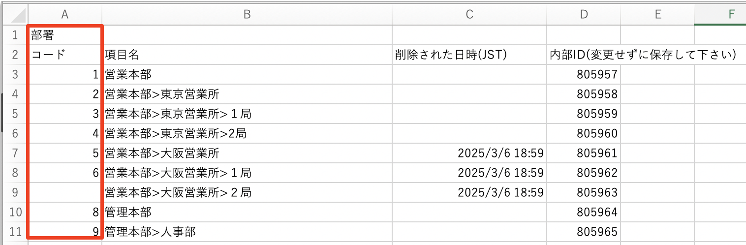 スクリーンショット 2025-03-10 14.12.05.png