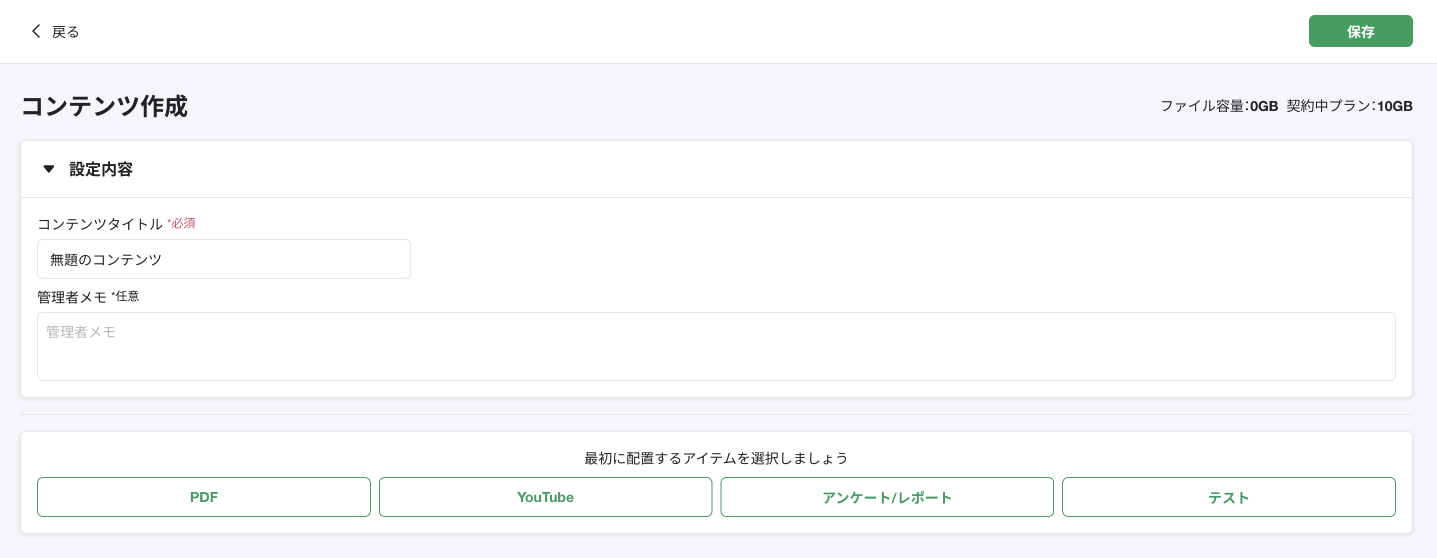 スクリーンショット 2025-04-02 11.34.06.png