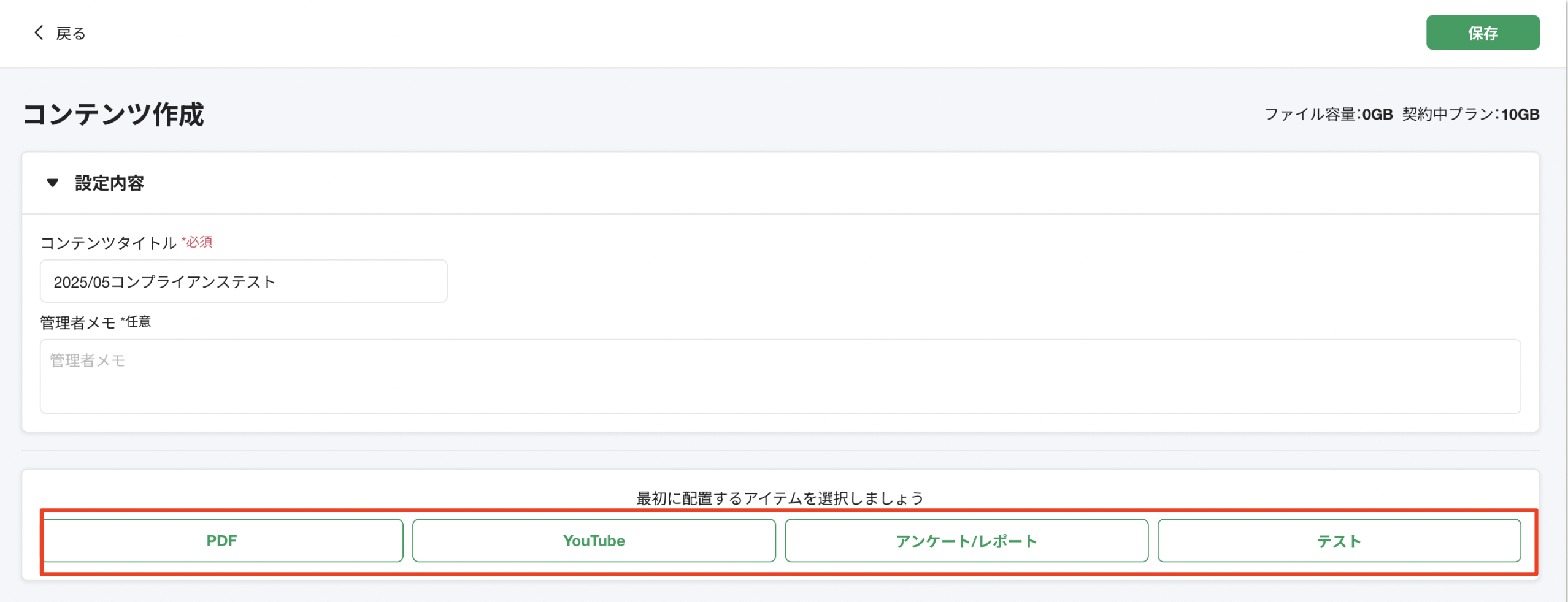 スクリーンショット 2025-04-02 11.36.14.png