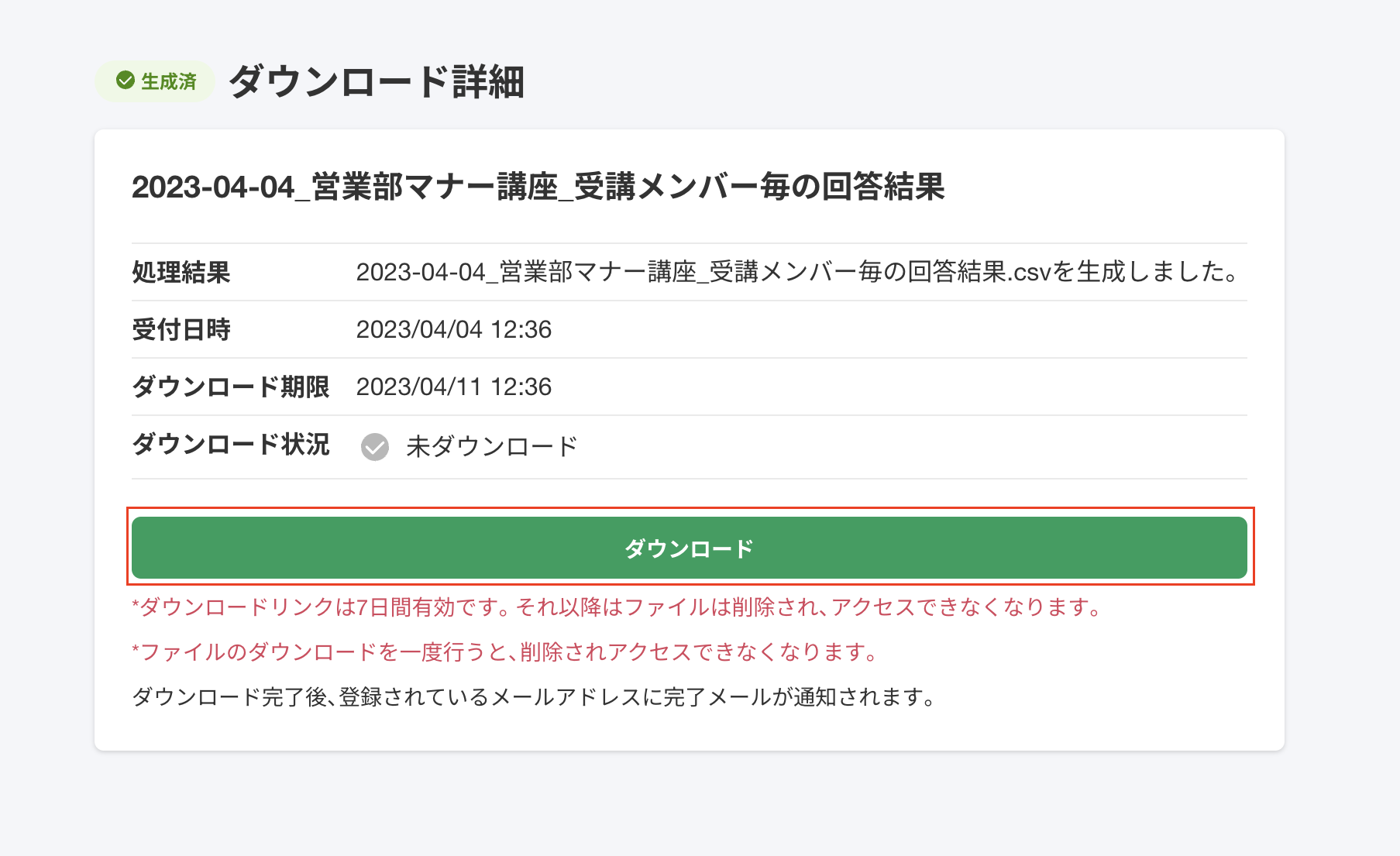 スクリーンショット 2025-02-17 12.42.18.png