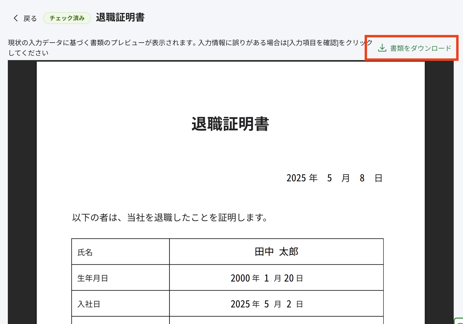 スクリーンショット 2025-05-13 19.30.46.png