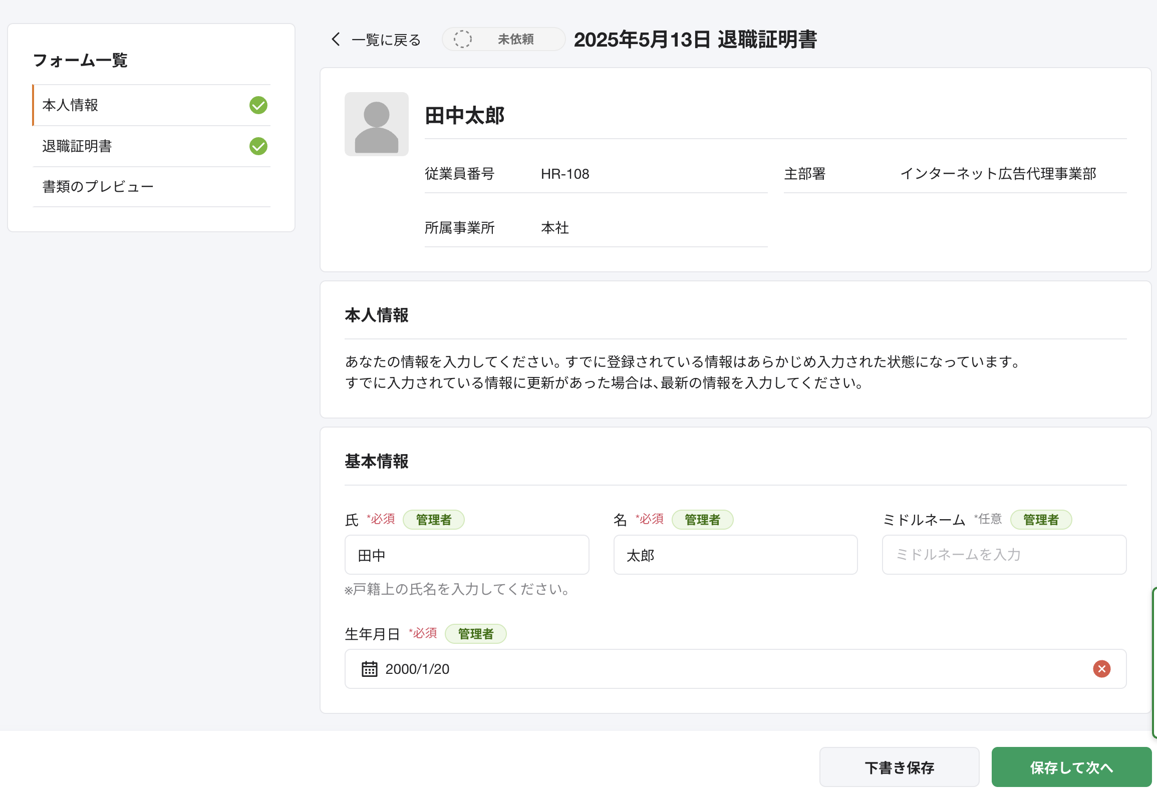 スクリーンショット 2025-05-13 19.24.00.png